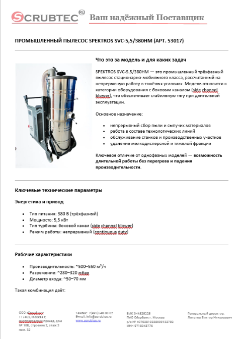 Обложка презентации Soteco GS 3/78 CYC
